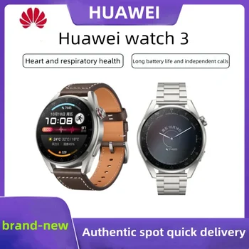 100% Оригинальные часы Huawei WATCH 3 для телефона, умные часы с длительным сроком службы, обнаружение кислорода в крови, Определение частоты сердечных сокращений, Спортивные часы