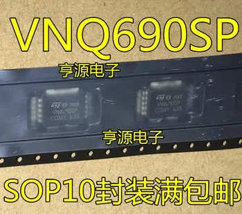 2 шт. оригинальный новый VNQ690 VNQ690SP Автомобильная компьютерная плата Уязвимый чип