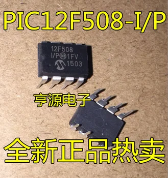 5 шт. оригинальный новый PIC12F508-I/P PIC12F508 12F508-I/P 8-разрядный полностью статический на основе микроконтроллера flash