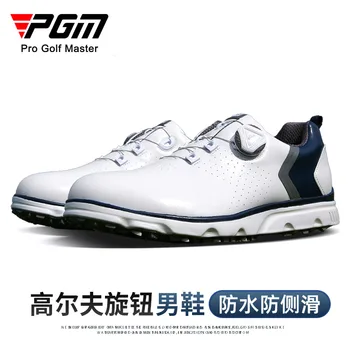 PGM/ мужская обувь для гольфа, повседневные спортивные кроссовки, шнурки со шнурками из микрофибры, дышащие, водонепроницаемые, противоскользящие XZ226, оптовая продажа