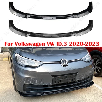 Для Volkswagen VW ID.3 2020-2023 Спойлер переднего бампера, защитная пластина для губ, Обвес, Сплиттер, Черная глянцевая декоративная полоска, Лопата