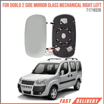 Для боковых зеркал Doblo I-II Стекло Механическое -Правый и левый Гетры ручного тормоза Oem 71718326 супер качество высокое удовлетворение